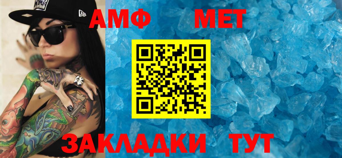 АМФЕТАМИН VHQ  АМФ  Людиново  Вход с VPN 