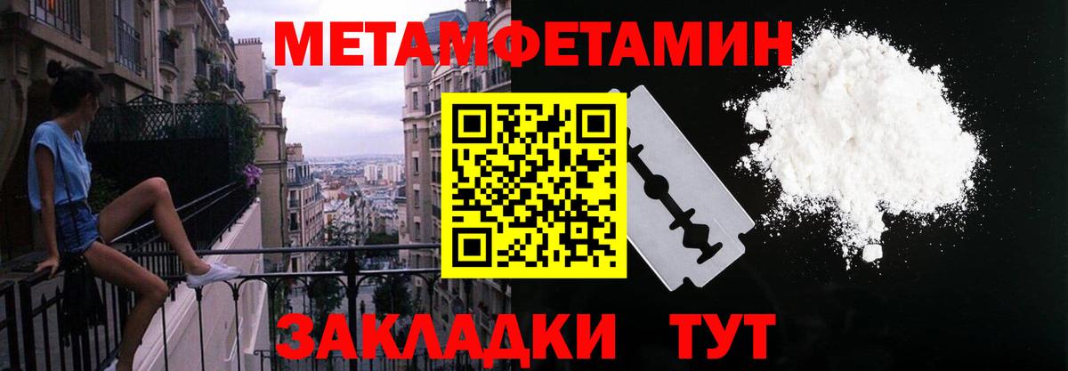 АМФЕТАМИН Розовый Людиново