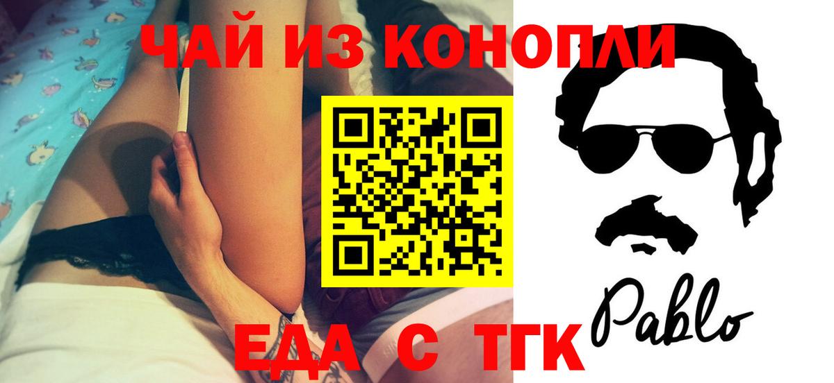 Людиново  Canna-Cookies марихуана  Вход с VPN 