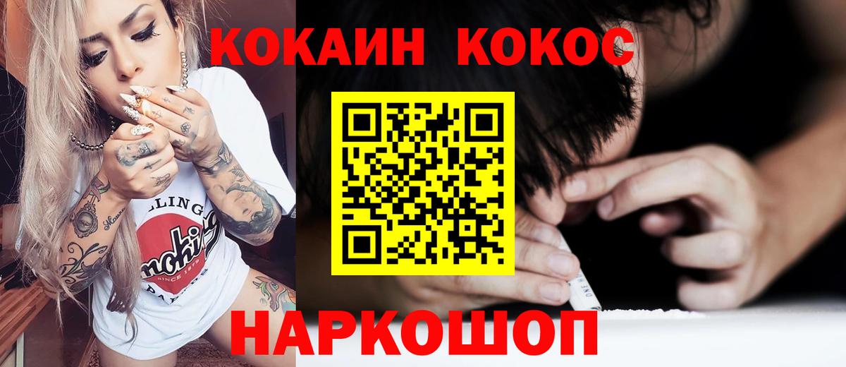 Cocaine Перу Людиново
