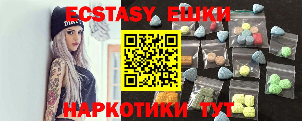 Экстази XTC  Экстази mix  Людиново  Вход с VPN 