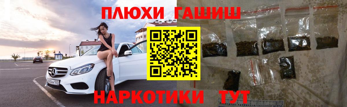 Гашиш Ice-O-Lator  Вход с VPN  Гашиш  Людиново 