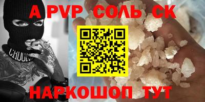 спайс Будённовск