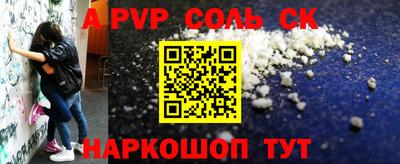 спайс Будённовск