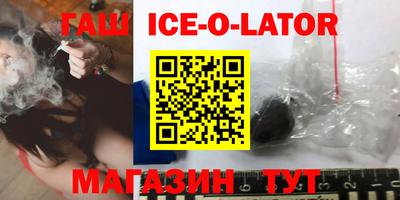 спайс Будённовск