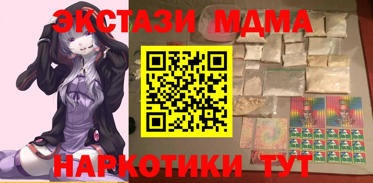 МДМА кристаллы  МДМА кристаллы  Вход с VPN  Людиново 