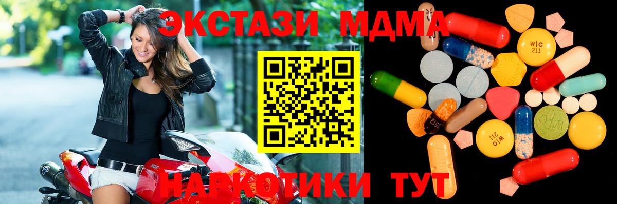 МДМА VHQ Людиново