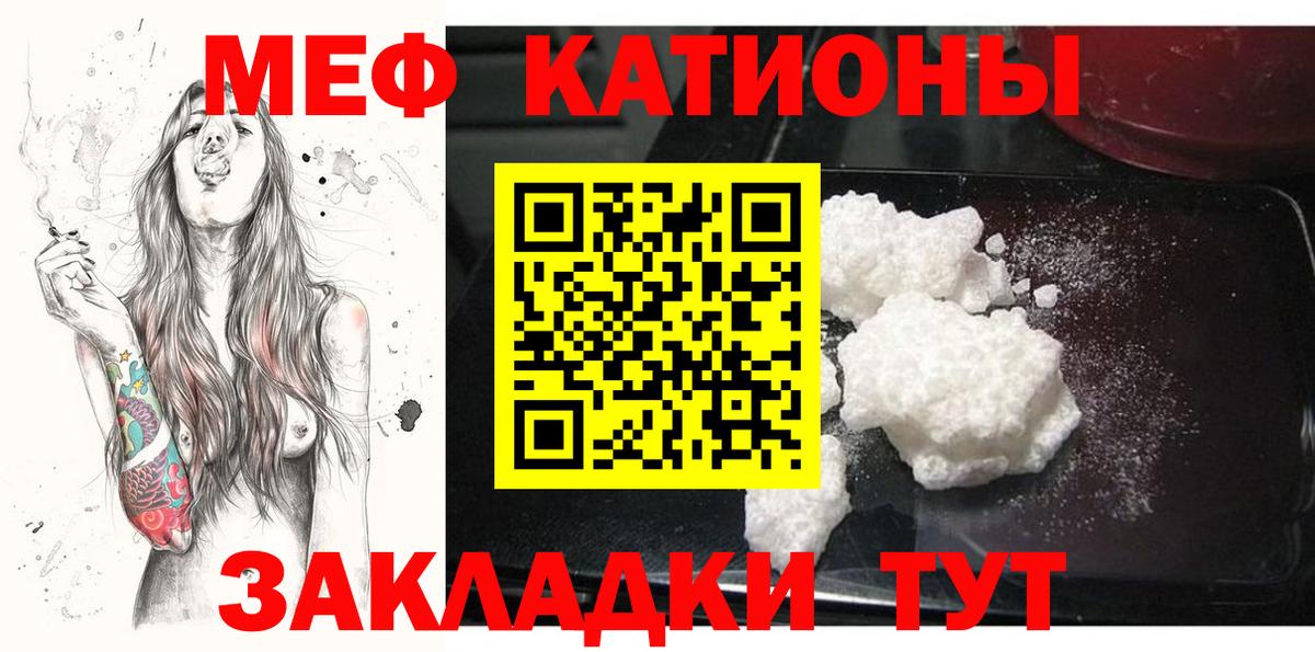 Людиново  МЕФ 4 MMC  МЕФ  МЯУ-МЯУ мука  Вход с VPN 