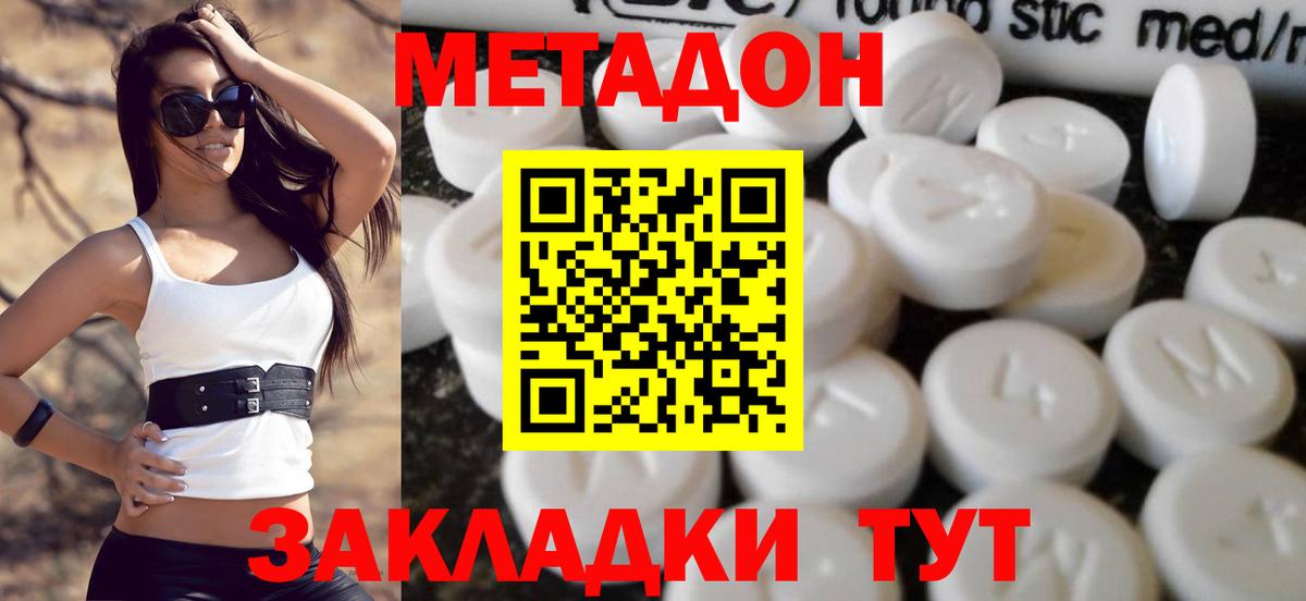 Людиново  МЕТАДОН белоснежный  МЕГА ссылки  Вход с VPN 