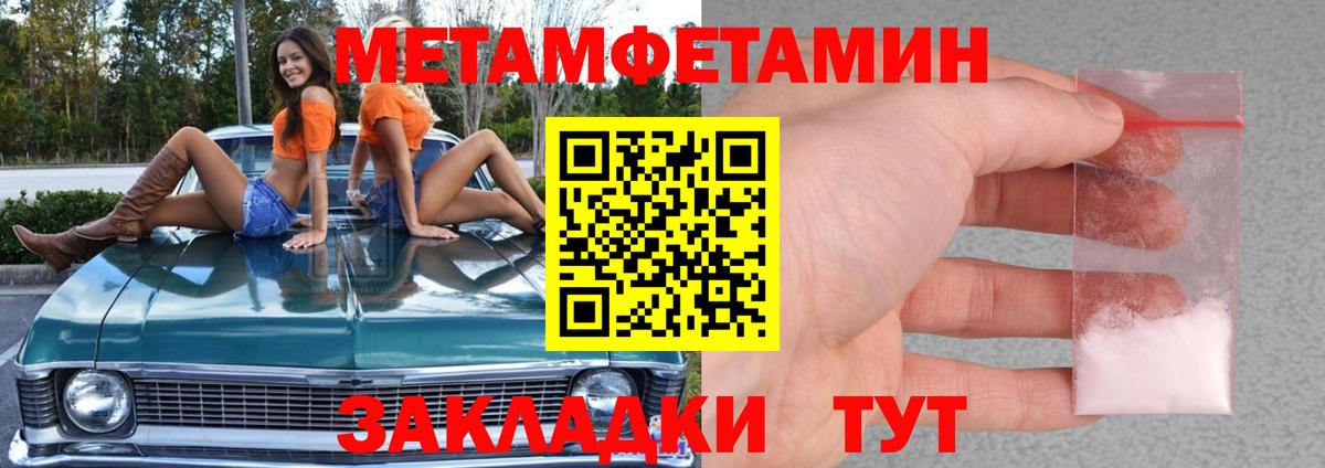 Людиново  Метамфетамин пудра  Метамфетамин  Вход с VPN 