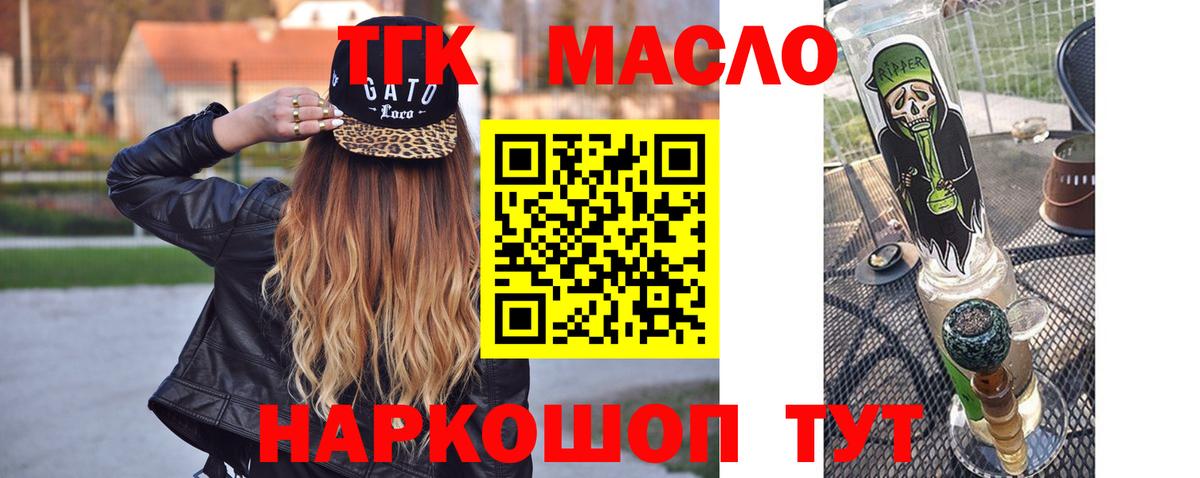 Дистиллят ТГК жижа Людиново
