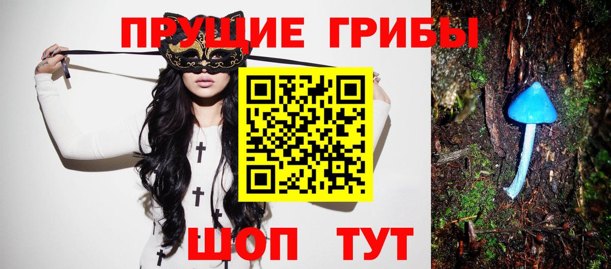 Псилоцибиновые грибы Magic Shrooms Людиново
