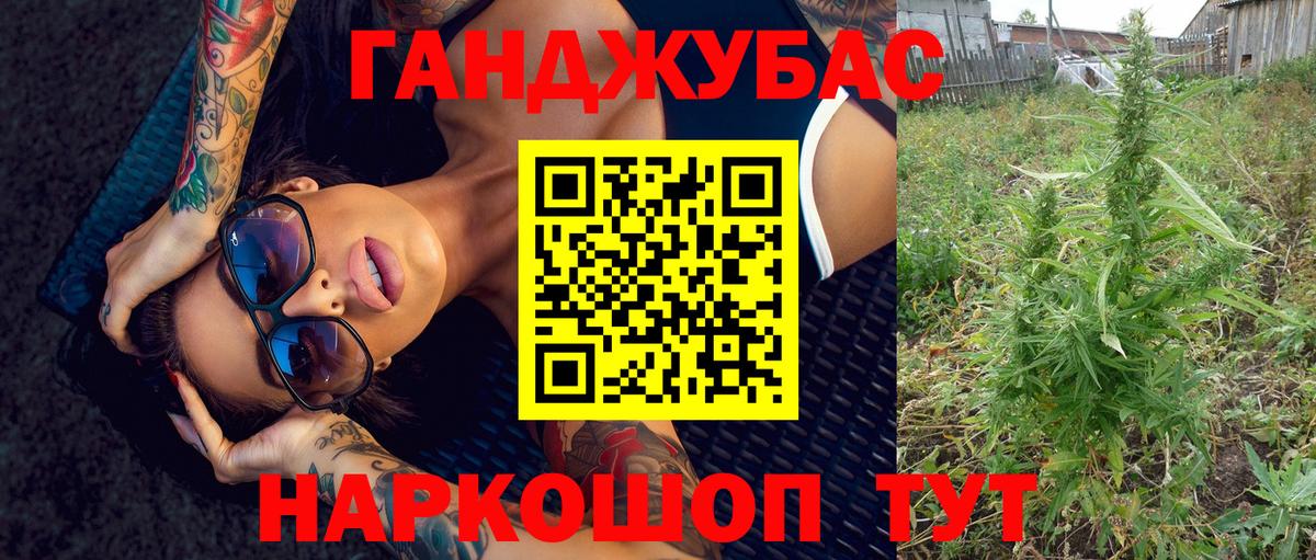 Канабис AK-47 Людиново