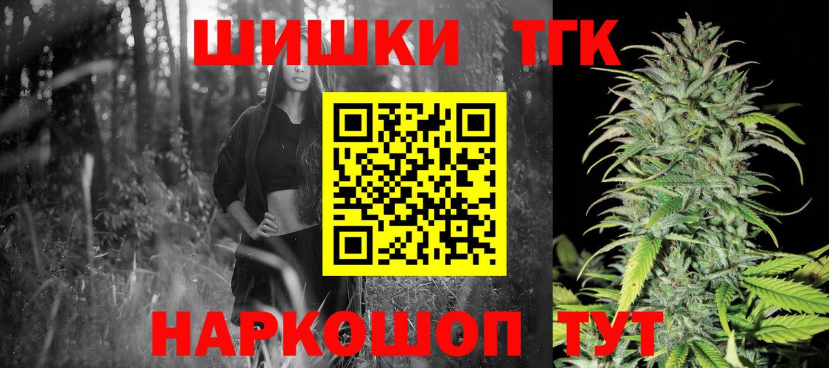 Канабис OG Kush  Бошки Шишки индика  МАРИХУАНА сатива  Вход с VPN  Людиново  Бошки марихуана White Widow 